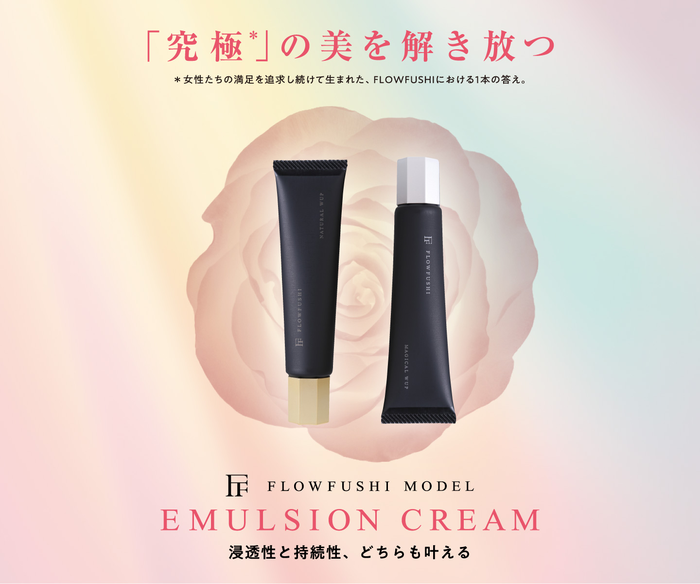 FLOWFUSHI NATURAL WUP 30g 2個セット FLOWFUSHI NATURAL WUP 30g 2個セット